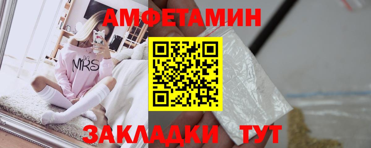 Amphetamine 97%  Вход с VPN  Соликамск 
