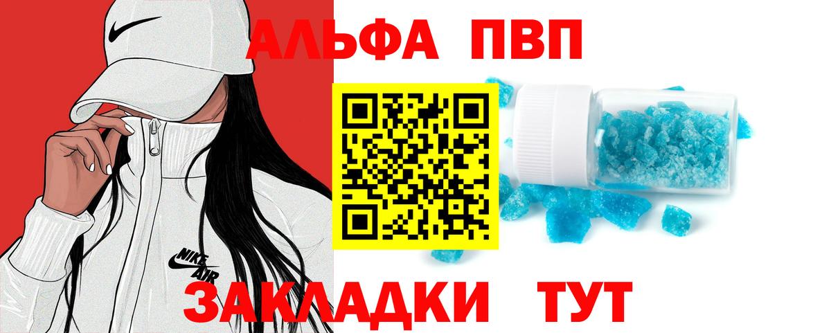 Альфа ПВП крисы CK Соликамск