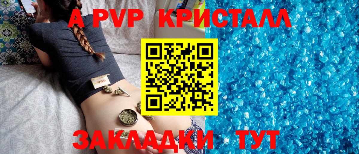 Альфа ПВП СК КРИС  Alfa_PVP мука  даркнет сайт  A PVP Соль  Вход с VPN  Соликамск 