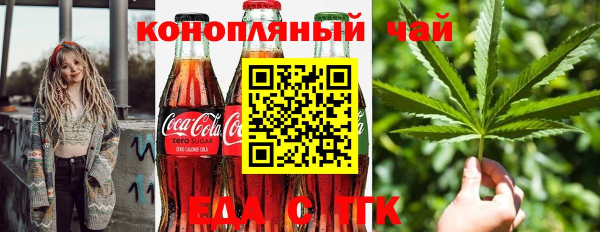 Еда ТГК конопля  Вход с VPN  Соликамск 