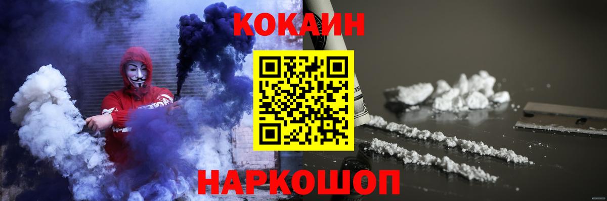 Купить наркоту  Мефедрон кристаллы  Кокаин  АМФ кристаллы  Соликамск  Вход с VPN  Alpha-PVP СОЛЬ   Бошки Шишки  COCAIN  ГАШ 