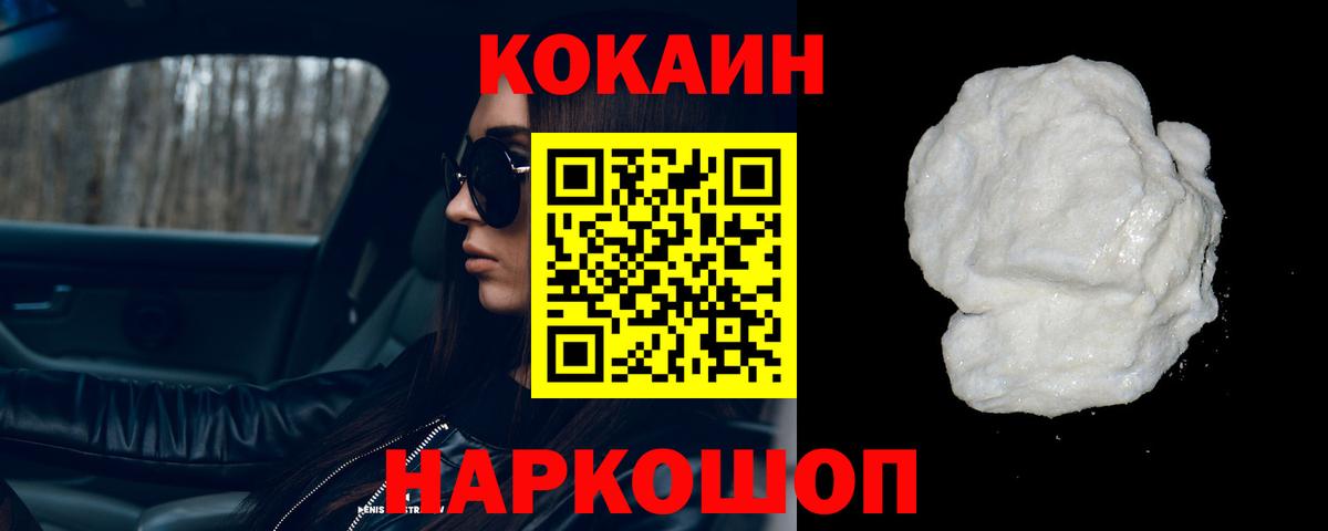 Кокаин VHQ Соликамск