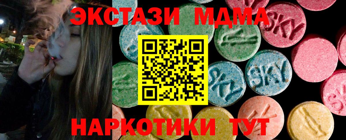 ЭКСТАЗИ MDMA  Вход с VPN  Соликамск 