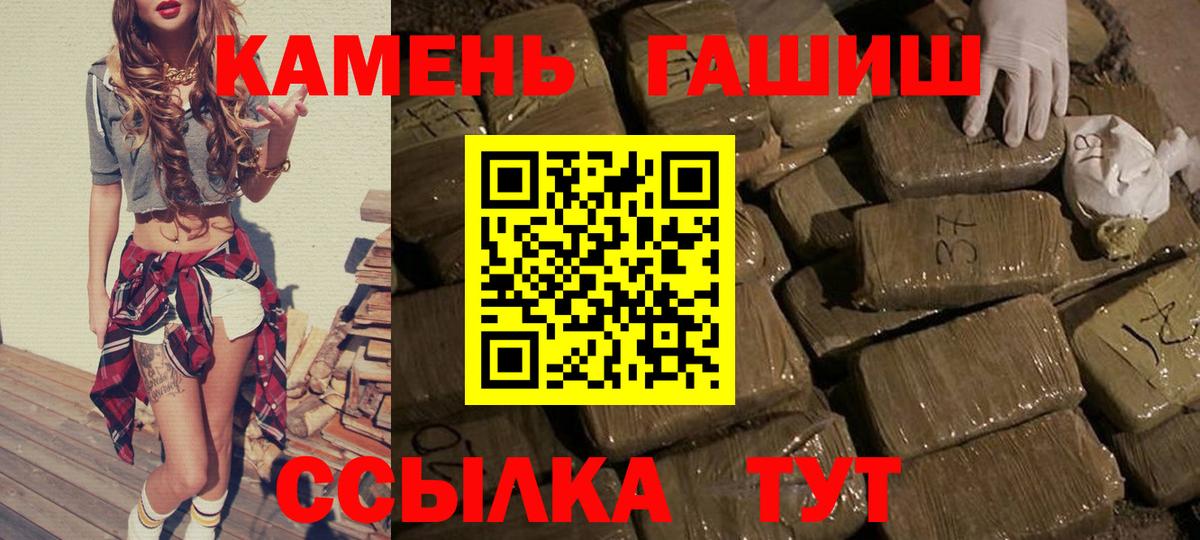 ГАШИШ хэш  Вход с VPN  ГАШИШ Изолятор  Соликамск 