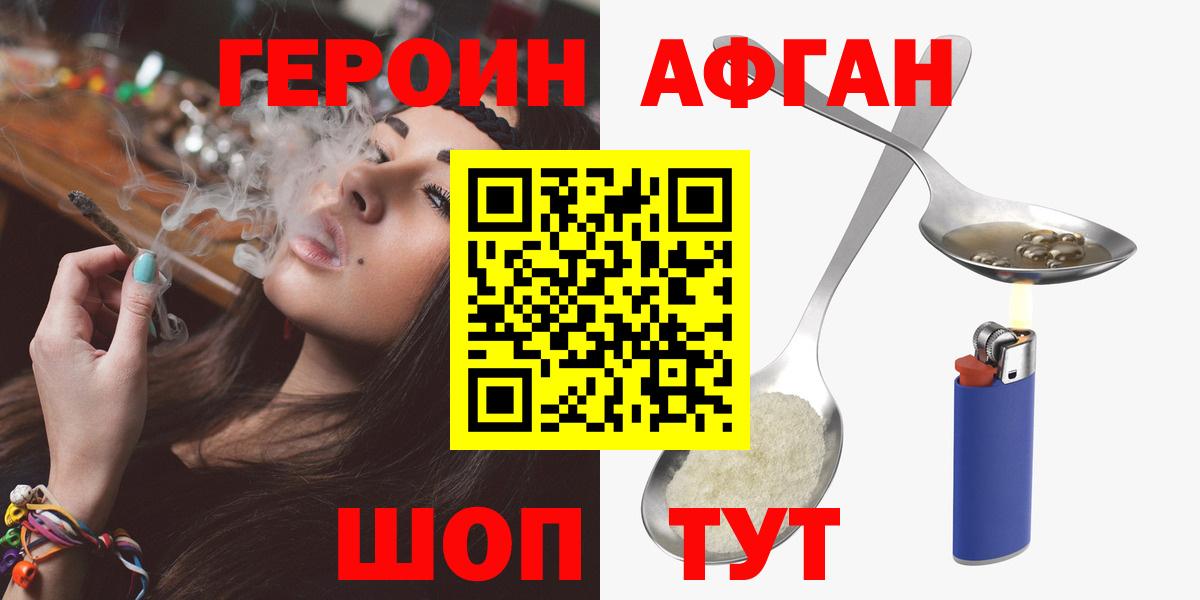 Соликамск  Героин Афган  Вход с VPN 