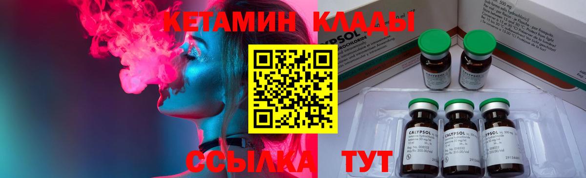 КЕТАМИН VHQ  OMG вход  Вход с VPN  Соликамск  КЕТАМИН ketamine 