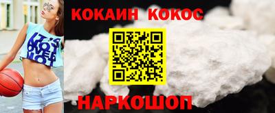 кокаин колумбия Новодвинск