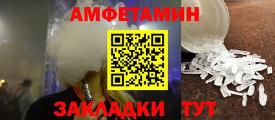метамфетамин Новозыбков