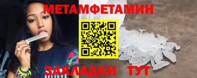 метамфетамин Новозыбков
