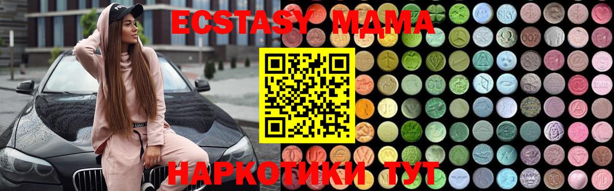 Соликамск  МДМА  Вход с VPN  МДМА кристаллы 