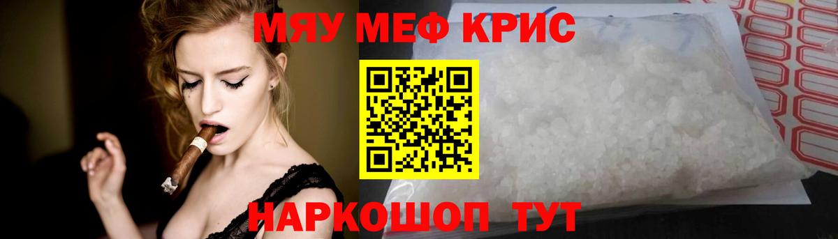Мефедрон  Вход с VPN  Соликамск  Меф мука  МЯУ-МЯУ  Мефедрон mephedrone 