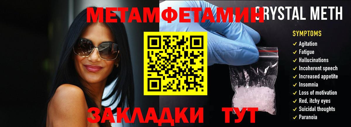 Метамфетамин мет  Вход с VPN  Метамфетамин мет  Соликамск 
