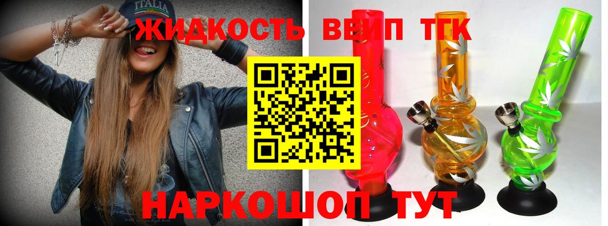 ТГК Wax  Вход с VPN  Соликамск 